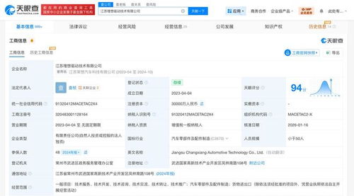 理想汽車旗下驅動技術公司注冊資本增至3億，技術咨詢業務拓展成亮點